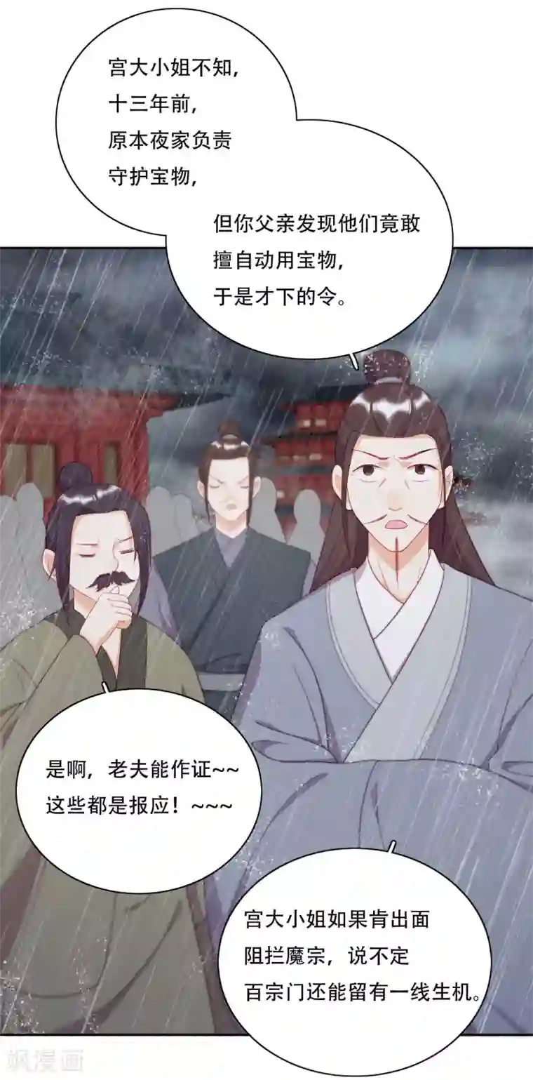 云想之歌-追爱指令第19话 巧取与豪夺