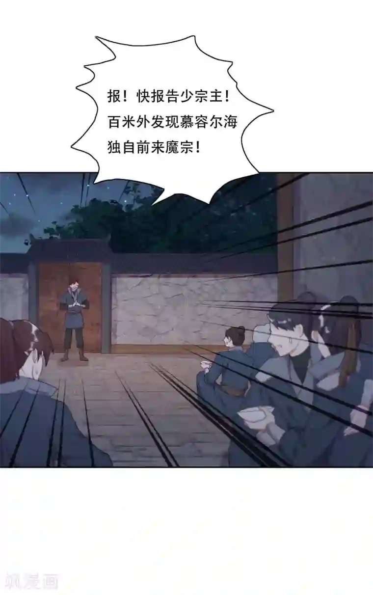 云想之歌-追爱指令第19话 巧取与豪夺