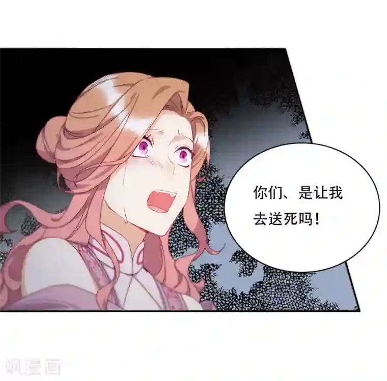 云想之歌-追爱指令第19话 巧取与豪夺