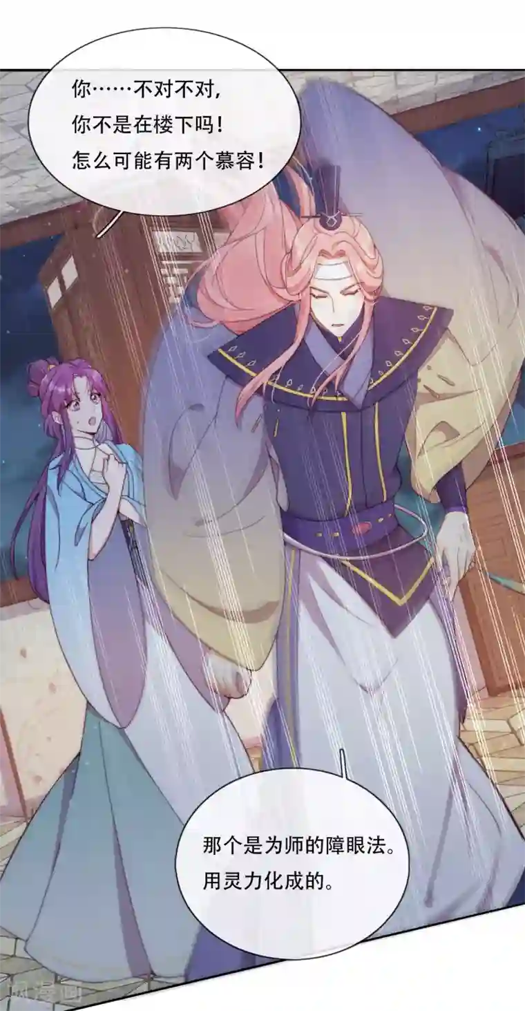 云想之歌-追爱指令第19话 巧取与豪夺