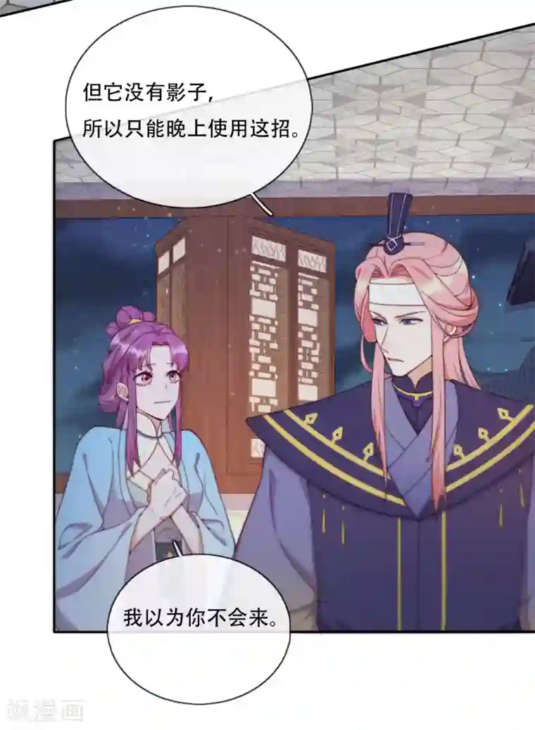 云想之歌-追爱指令第19话 巧取与豪夺