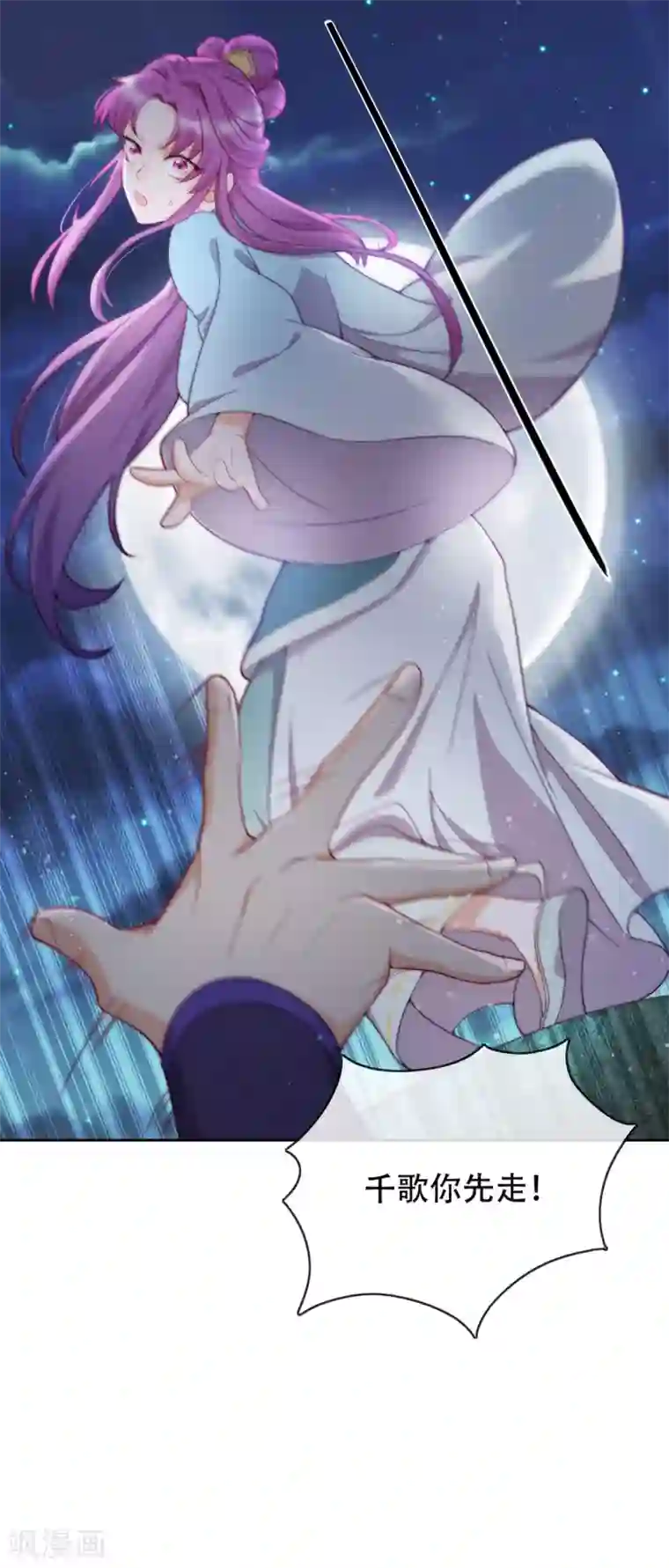 云想之歌-追爱指令第19话 巧取与豪夺