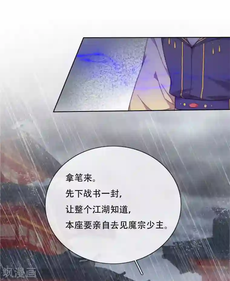 云想之歌-追爱指令第19话 巧取与豪夺