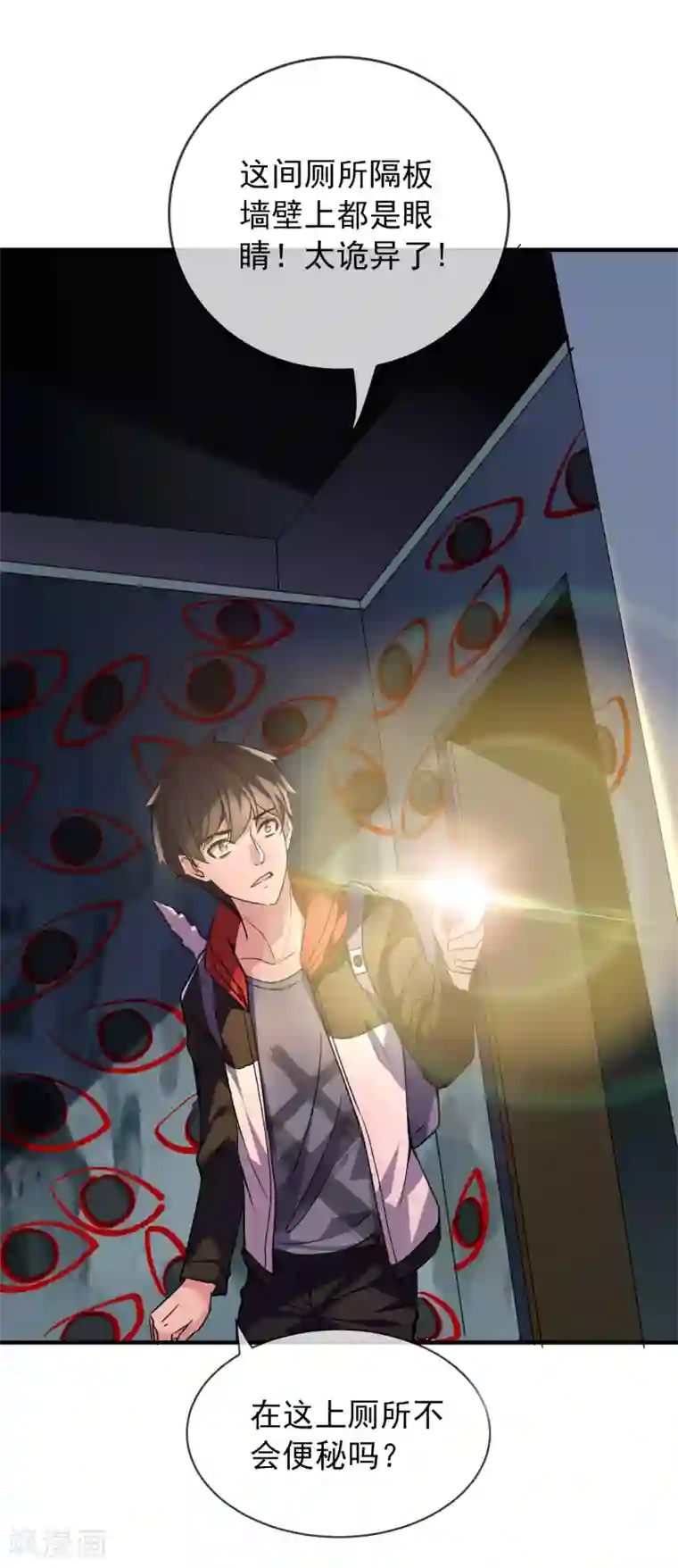 我有一座冒险屋第26话 该害怕的是我才对呀！