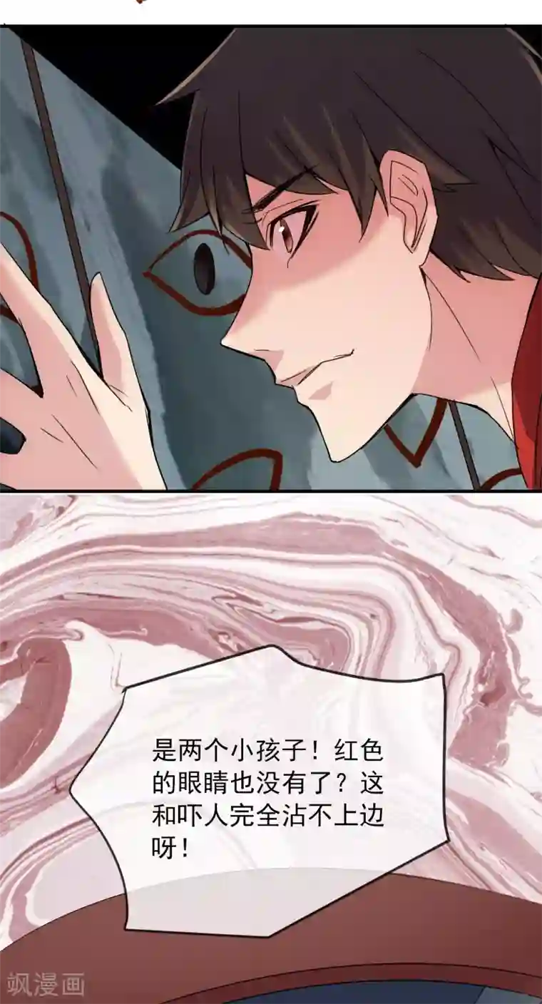 我有一座冒险屋第26话 该害怕的是我才对呀！