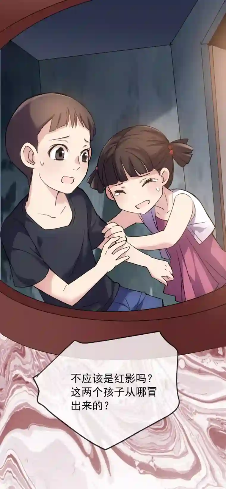 我有一座冒险屋第26话 该害怕的是我才对呀！