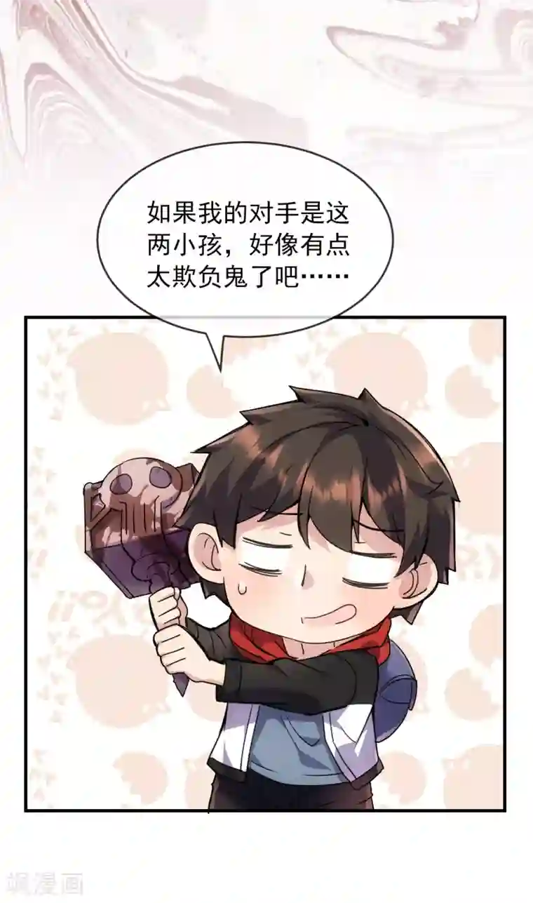 我有一座冒险屋第26话 该害怕的是我才对呀！