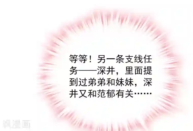 我有一座冒险屋第26话 该害怕的是我才对呀！