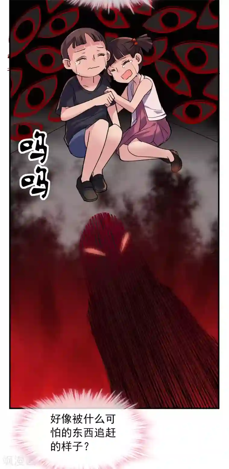 我有一座冒险屋第26话 该害怕的是我才对呀！