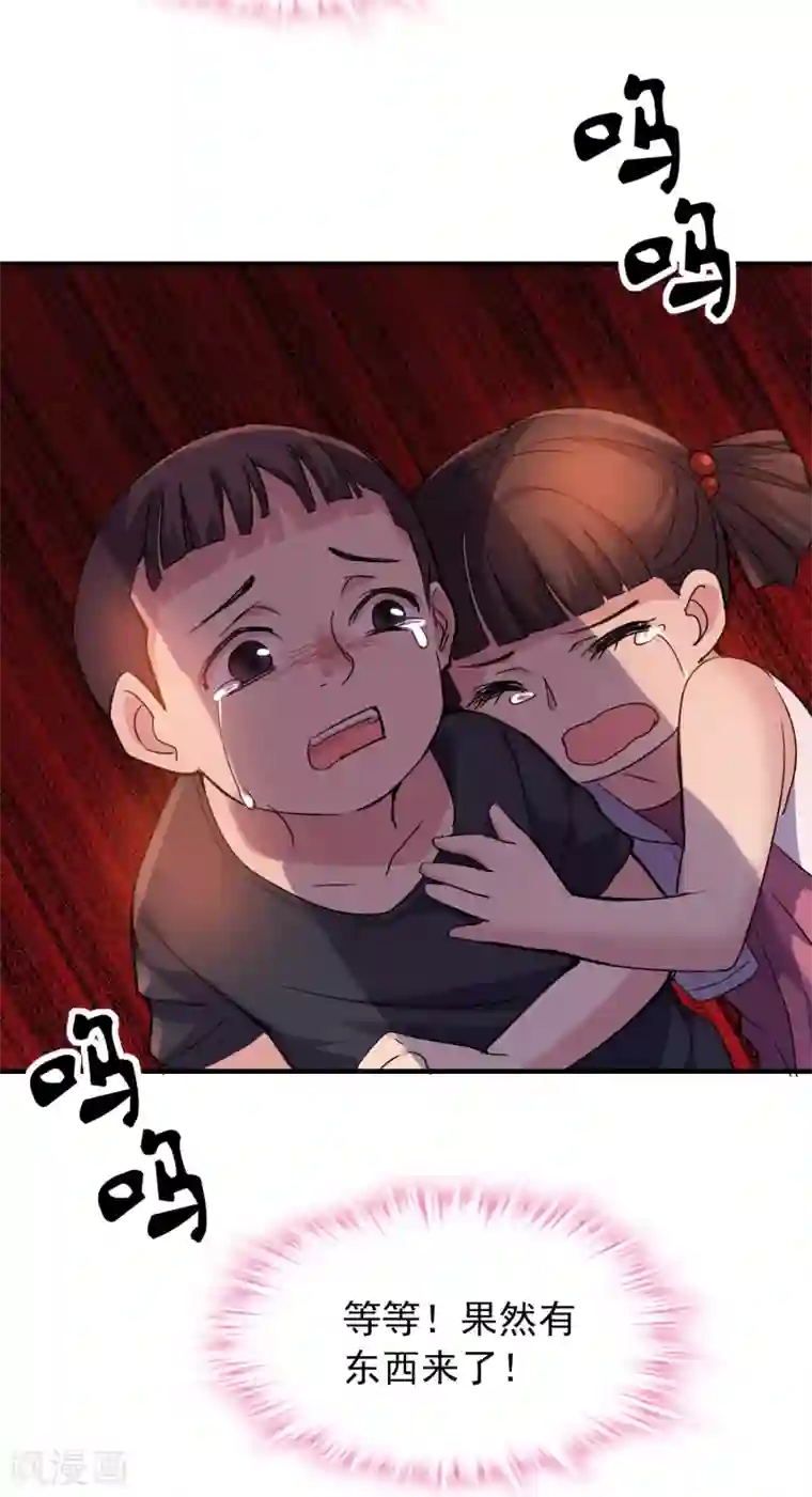 我有一座冒险屋第26话 该害怕的是我才对呀！