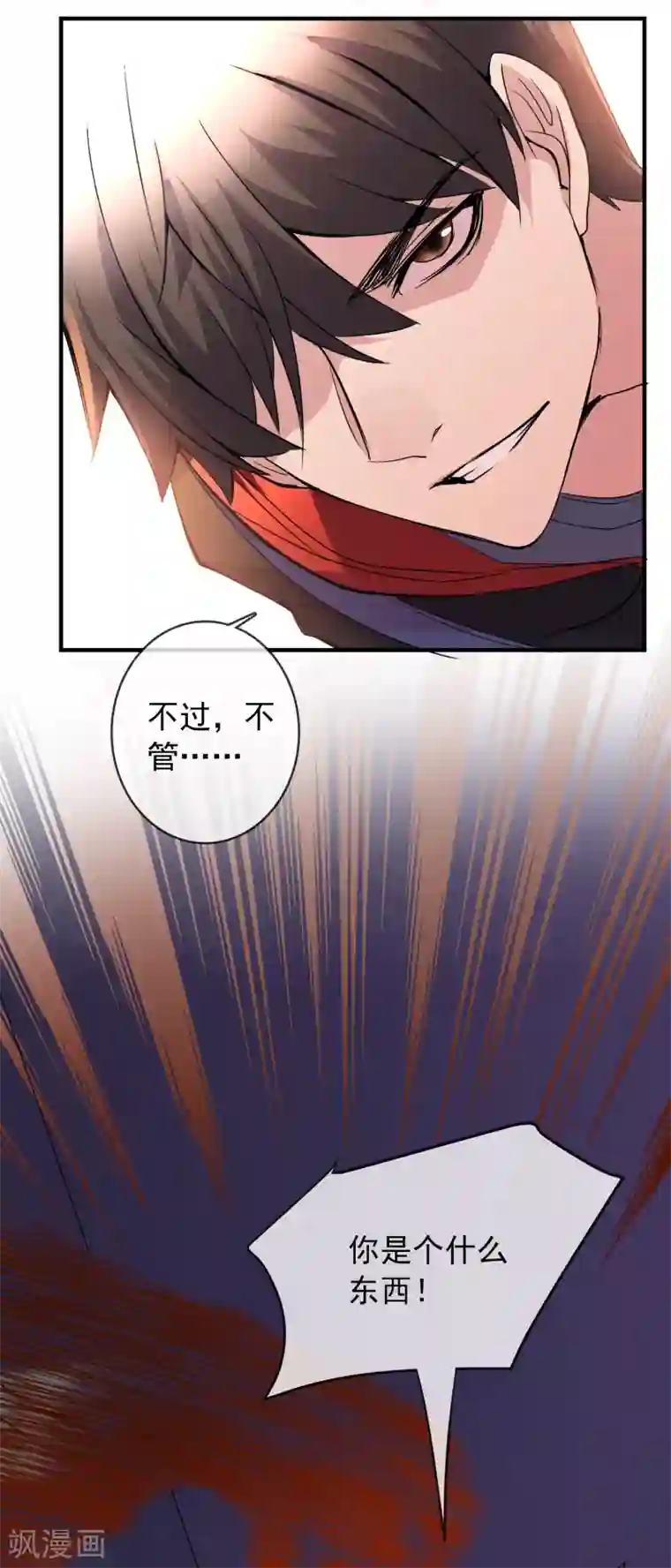 我有一座冒险屋第26话 该害怕的是我才对呀！