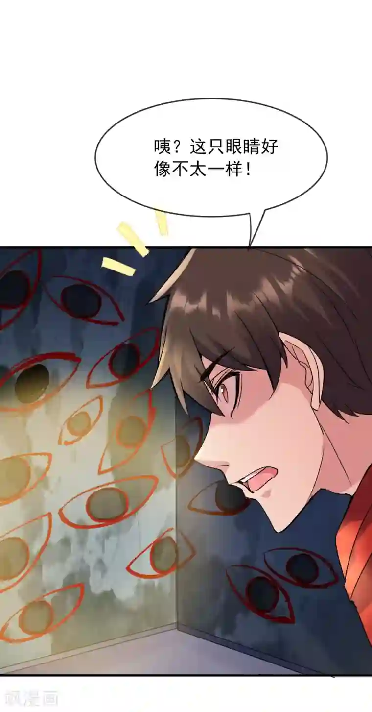 我有一座冒险屋第26话 该害怕的是我才对呀！