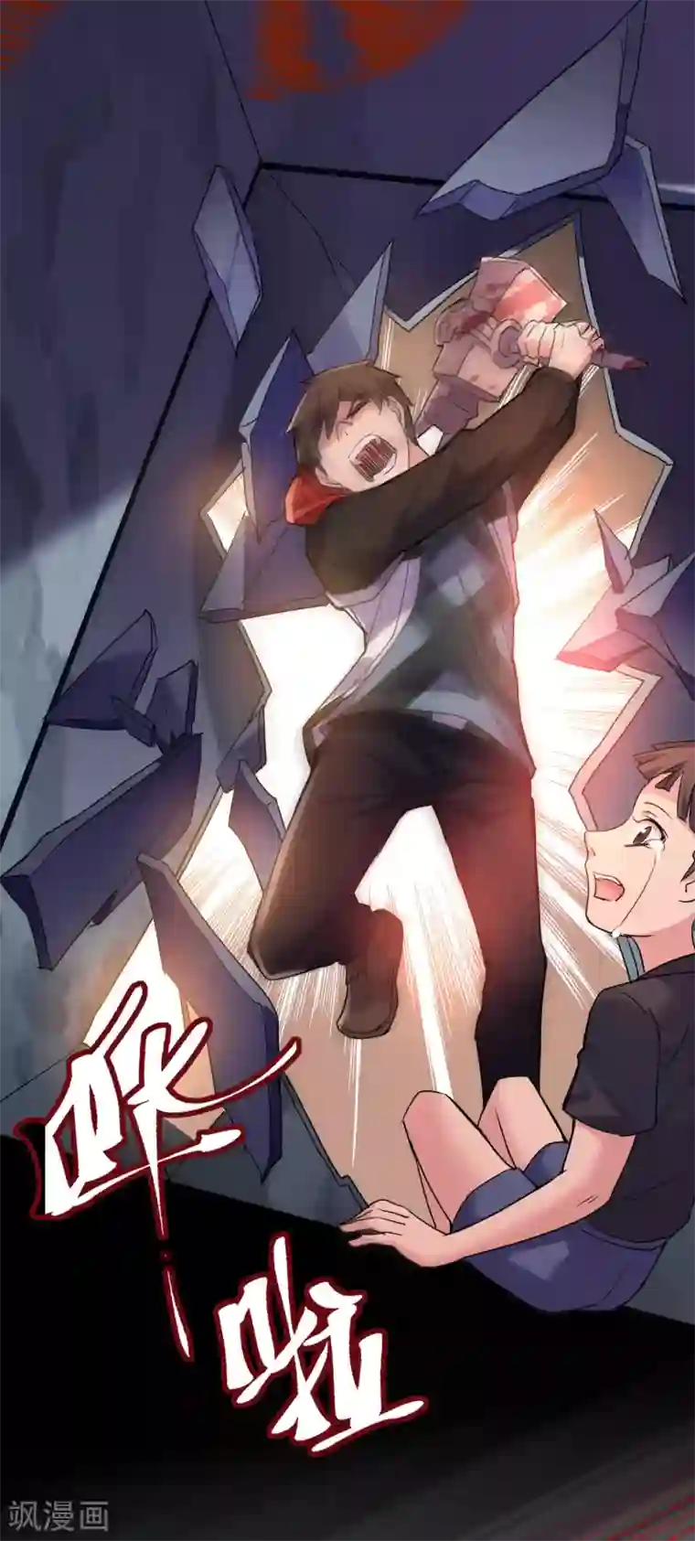 我有一座冒险屋第26话 该害怕的是我才对呀！