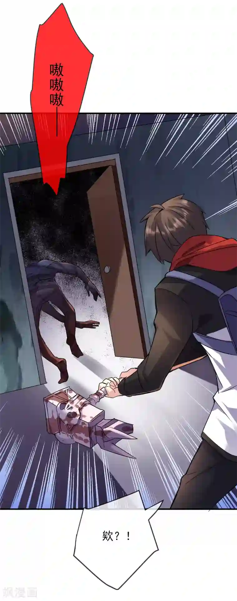 我有一座冒险屋第26话 该害怕的是我才对呀！