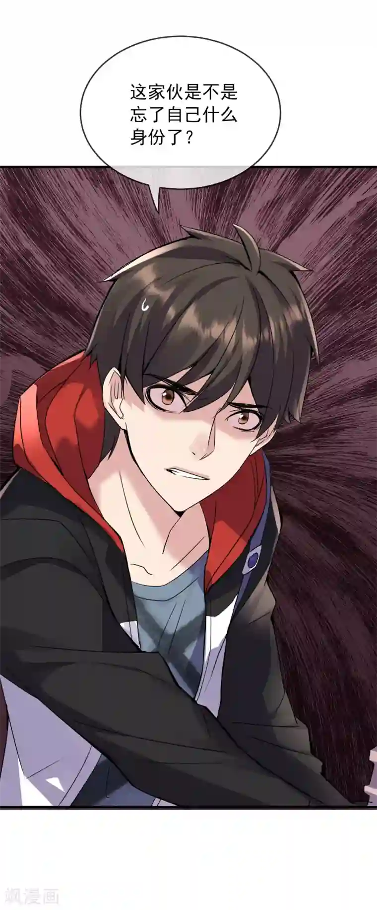 我有一座冒险屋第26话 该害怕的是我才对呀！