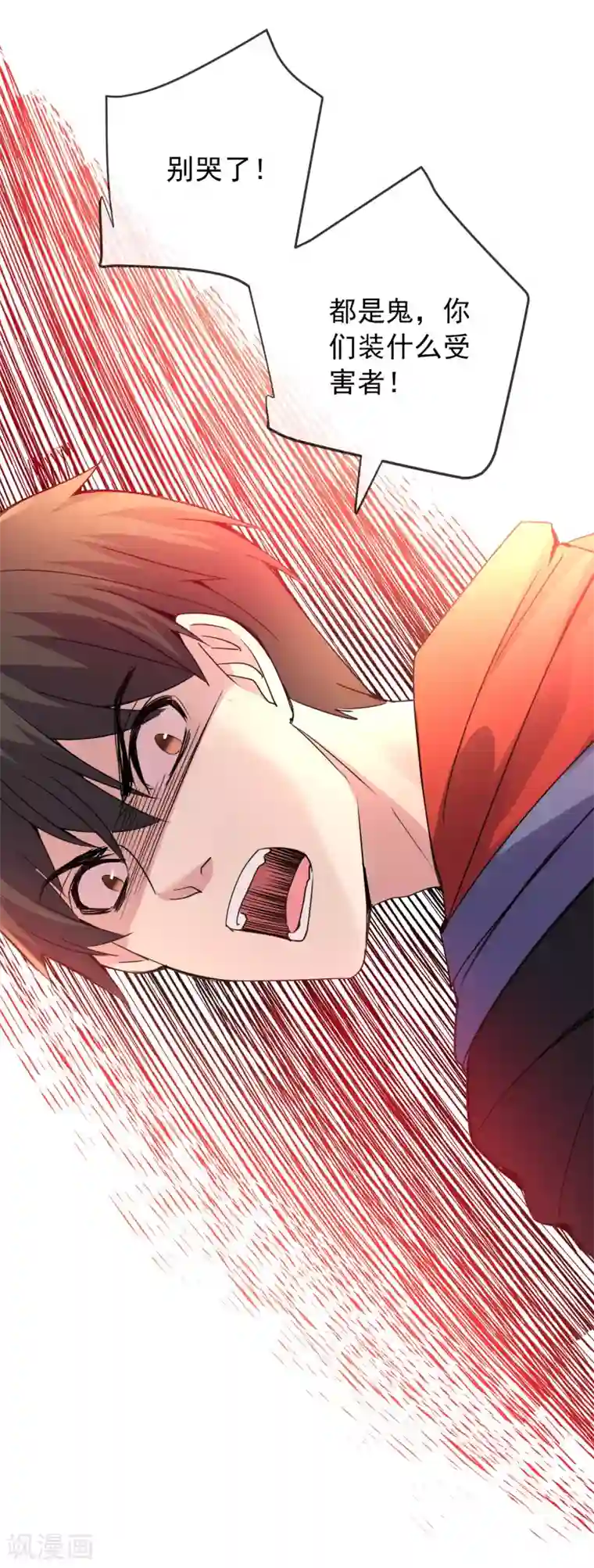 我有一座冒险屋第26话 该害怕的是我才对呀！