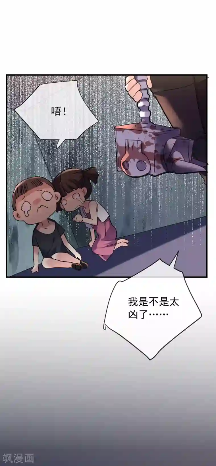 我有一座冒险屋第26话 该害怕的是我才对呀！