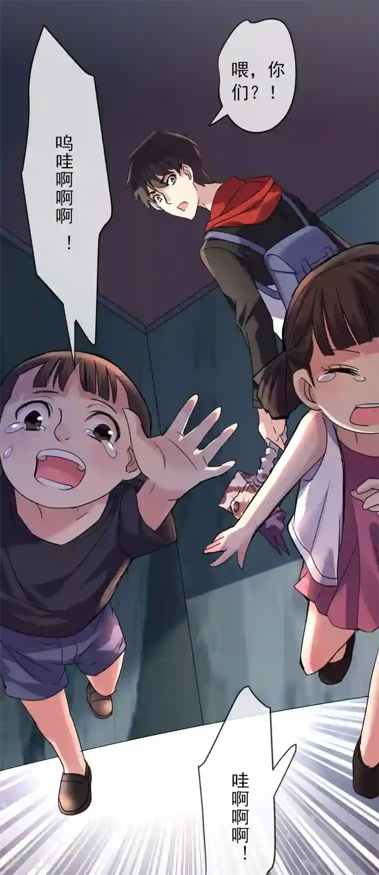 我有一座冒险屋第26话 该害怕的是我才对呀！