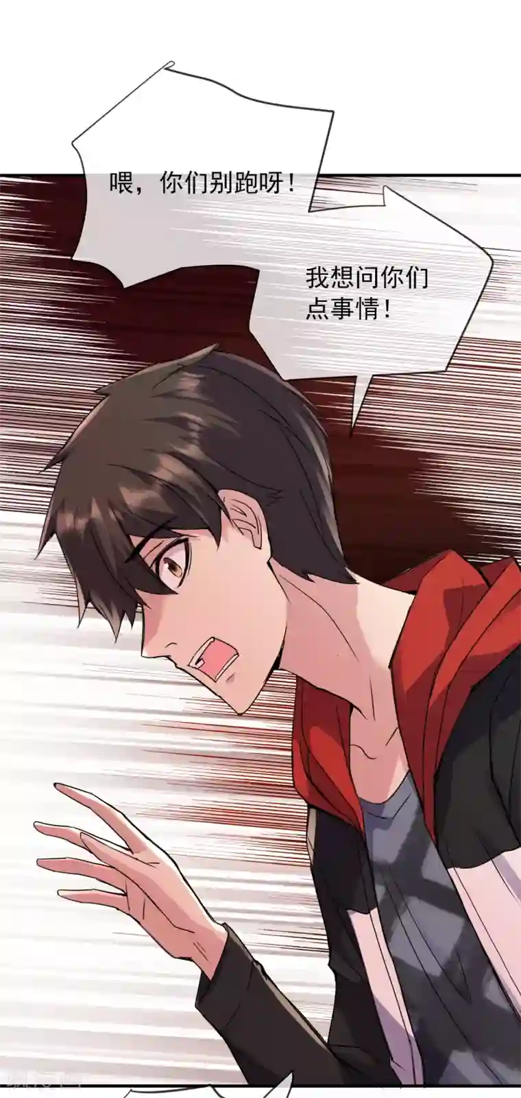 我有一座冒险屋第26话 该害怕的是我才对呀！