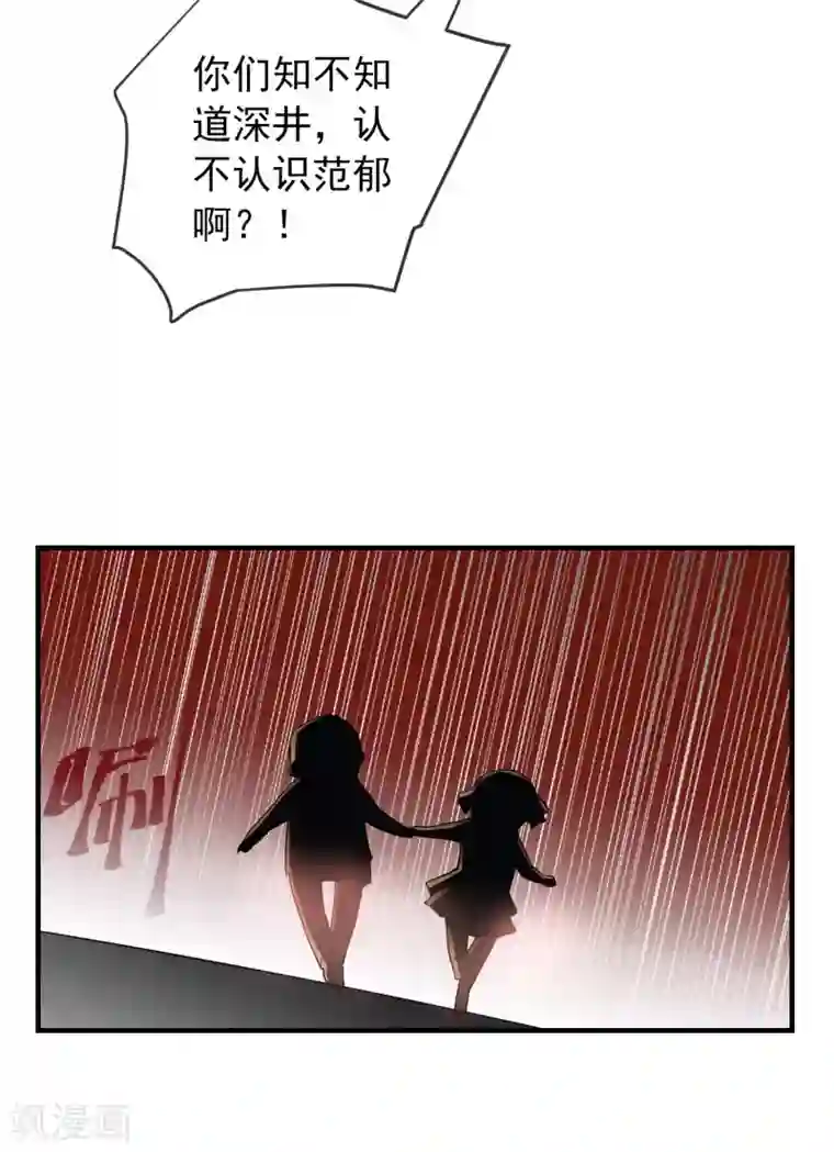 我有一座冒险屋第26话 该害怕的是我才对呀！