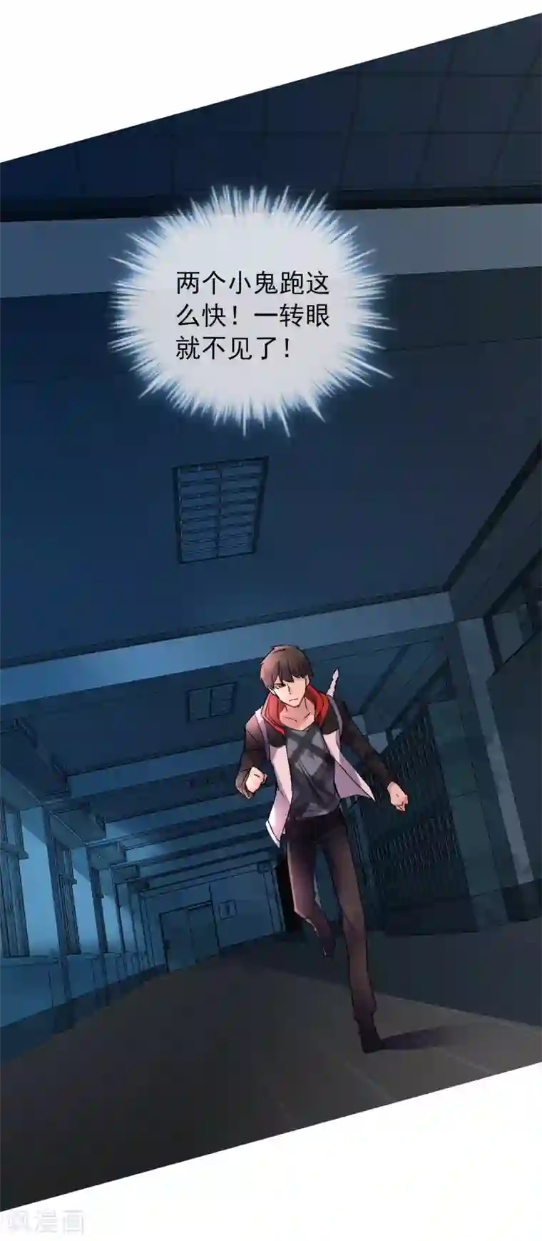 我有一座冒险屋第26话 该害怕的是我才对呀！