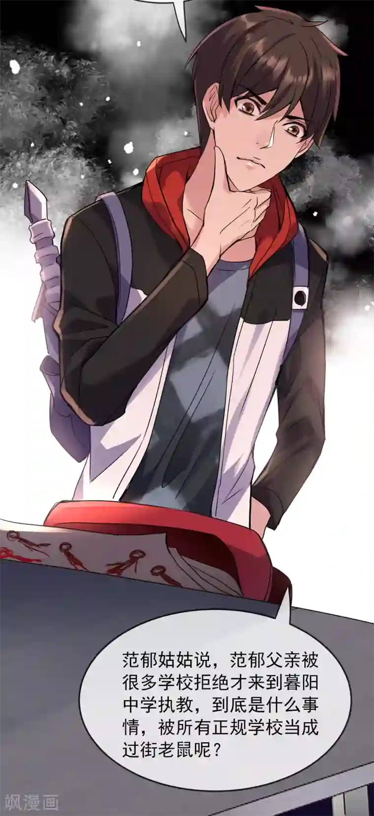 我有一座冒险屋第26话 该害怕的是我才对呀！