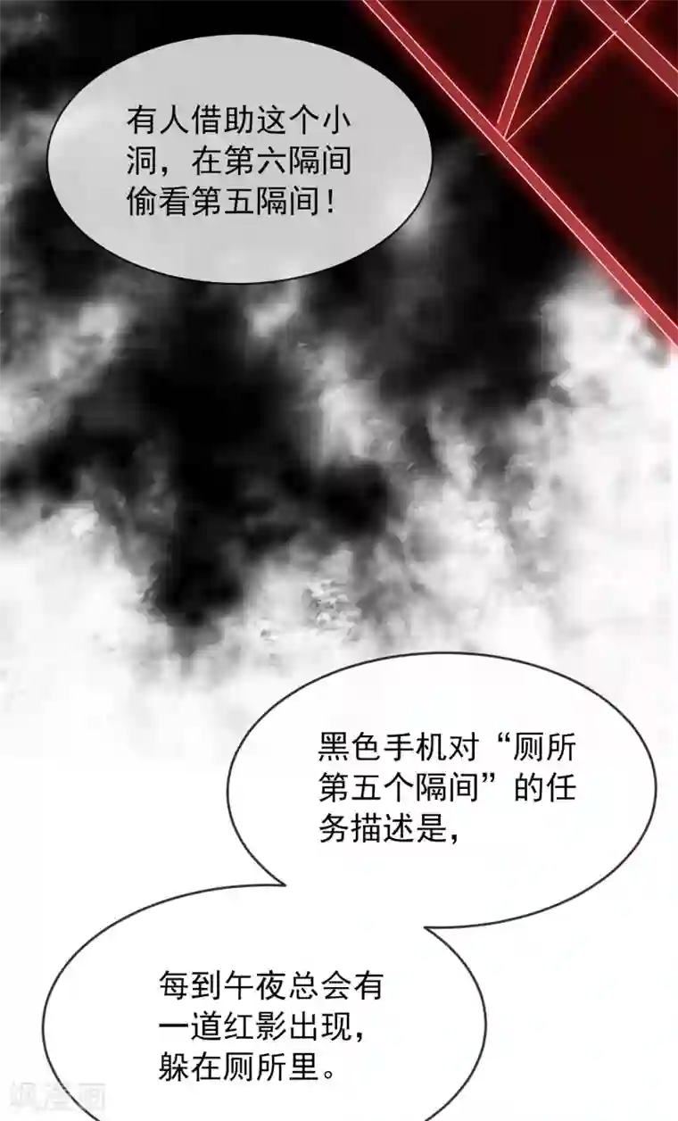 我有一座冒险屋第26话 该害怕的是我才对呀！