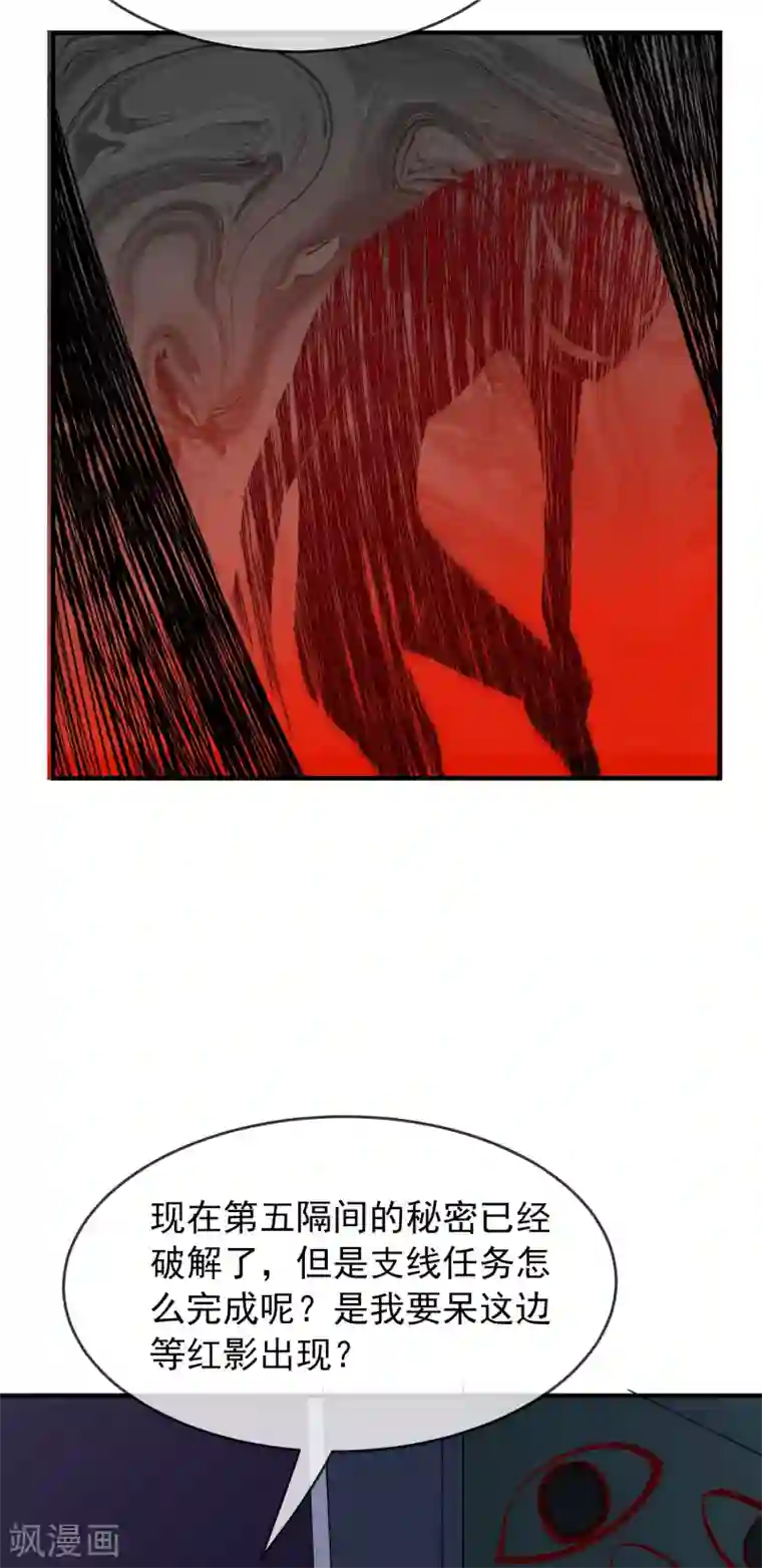 我有一座冒险屋第26话 该害怕的是我才对呀！