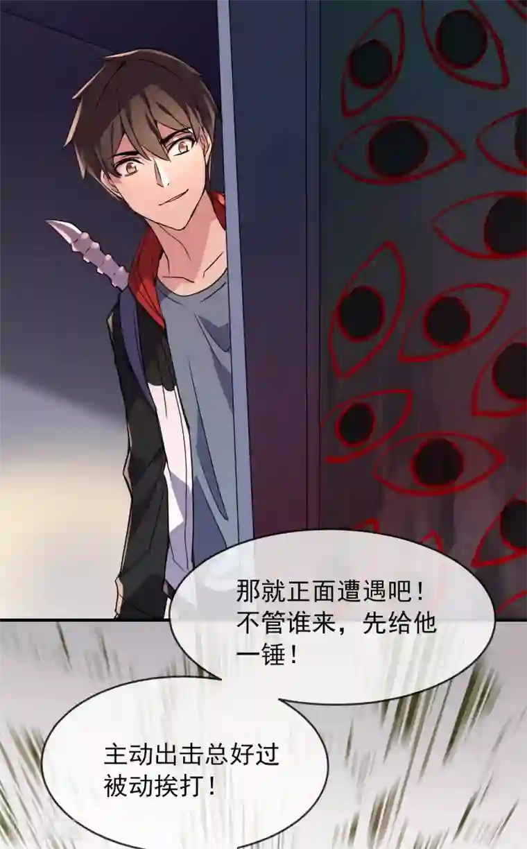 我有一座冒险屋第26话 该害怕的是我才对呀！