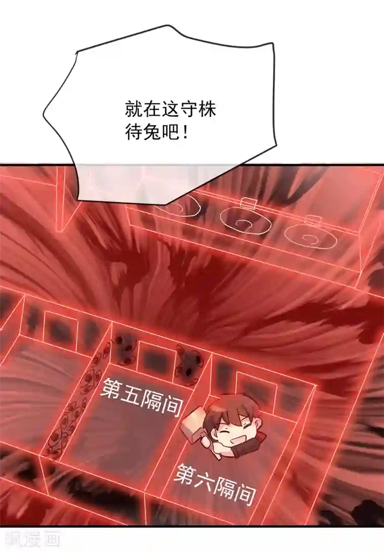 我有一座冒险屋第26话 该害怕的是我才对呀！