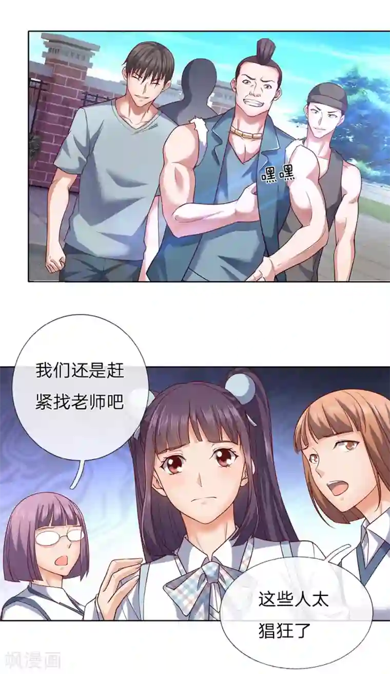 我是无双战神第21话 快，上车