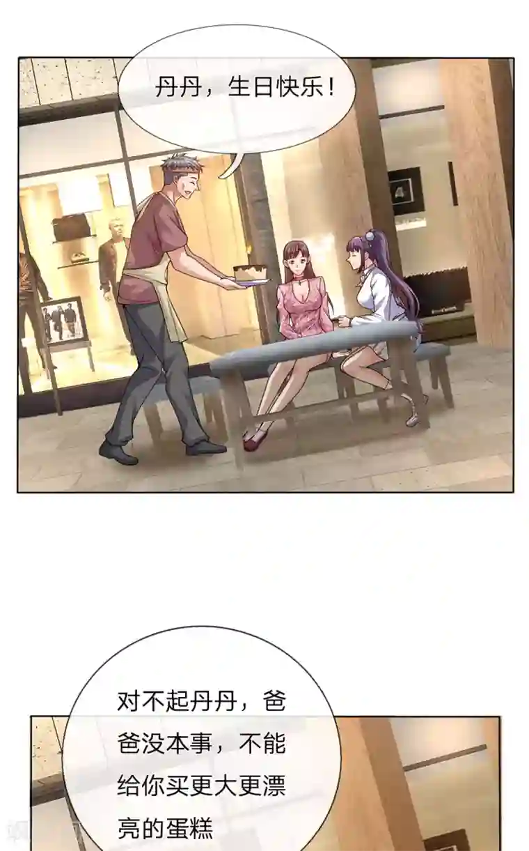 我是无双战神第22话 找死！