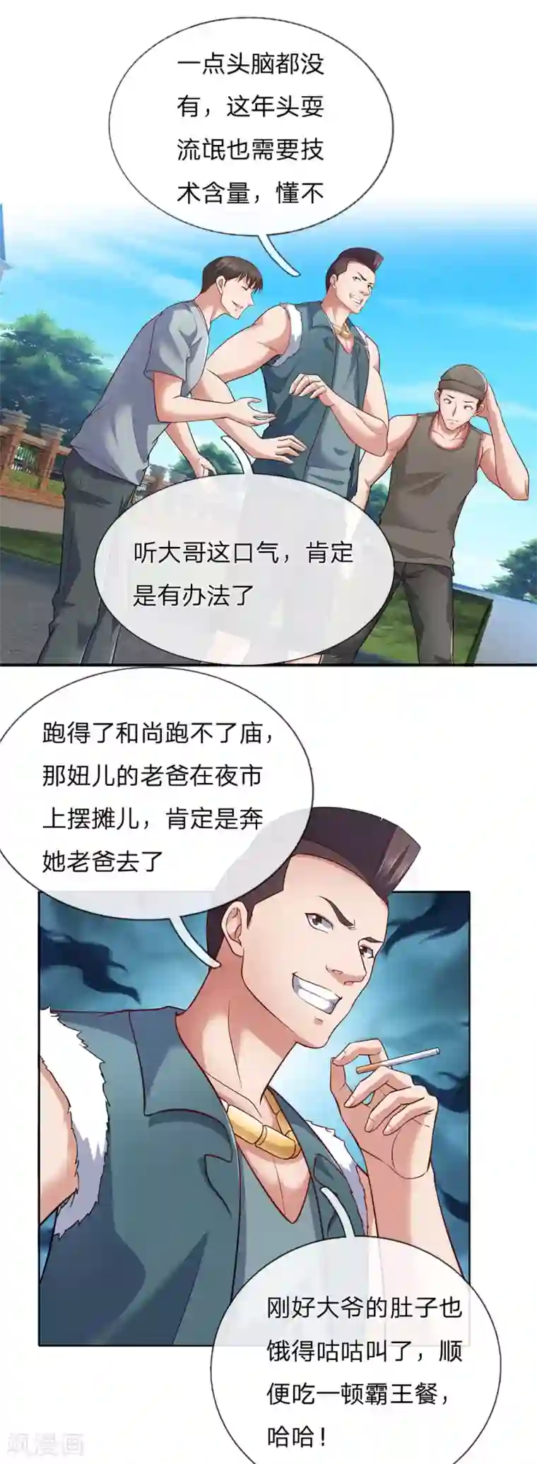 我是无双战神第22话 找死！