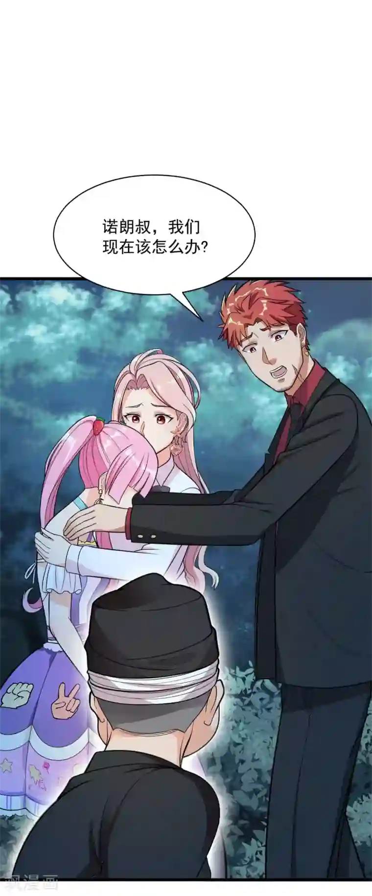 巅峰强少第71话