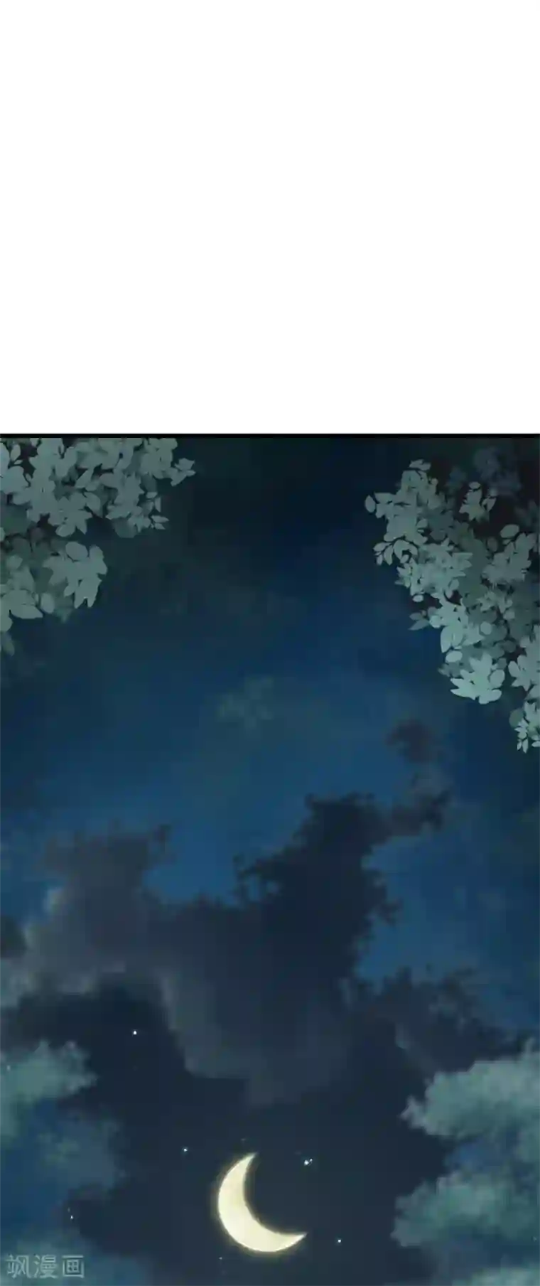 巅峰强少第71话