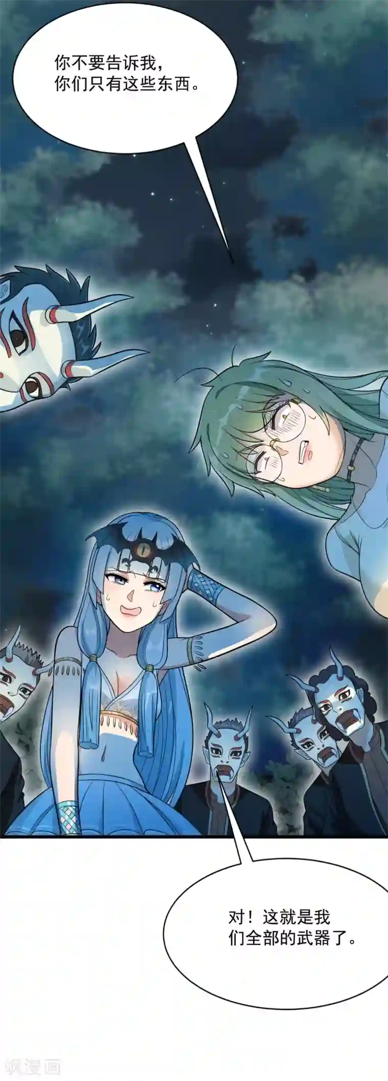 巅峰强少第71话