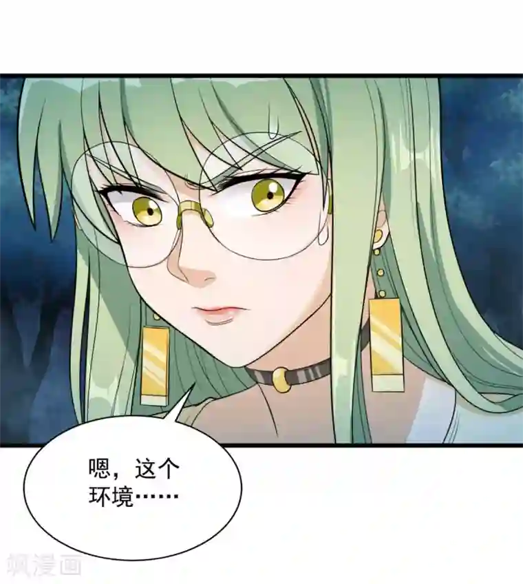 巅峰强少第71话