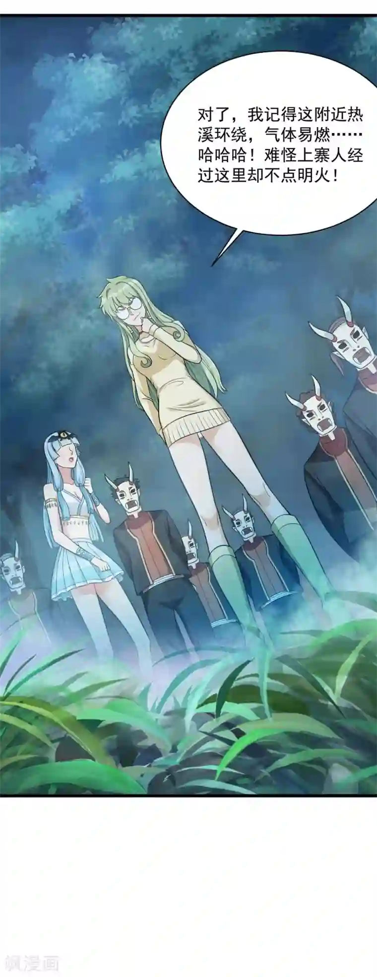 巅峰强少第71话