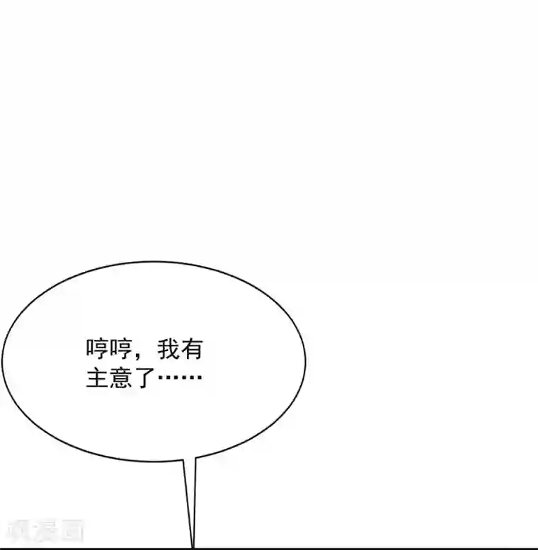 巅峰强少第71话