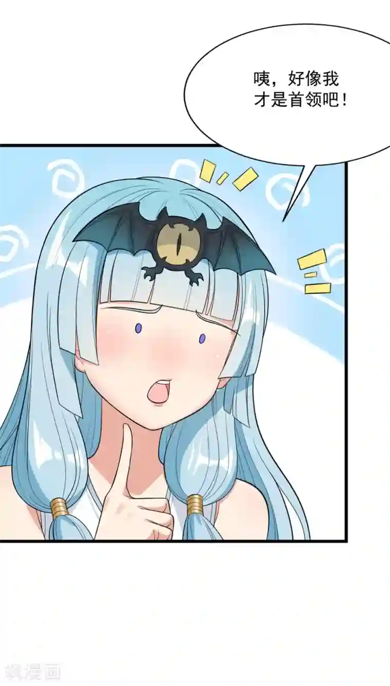 巅峰强少第71话