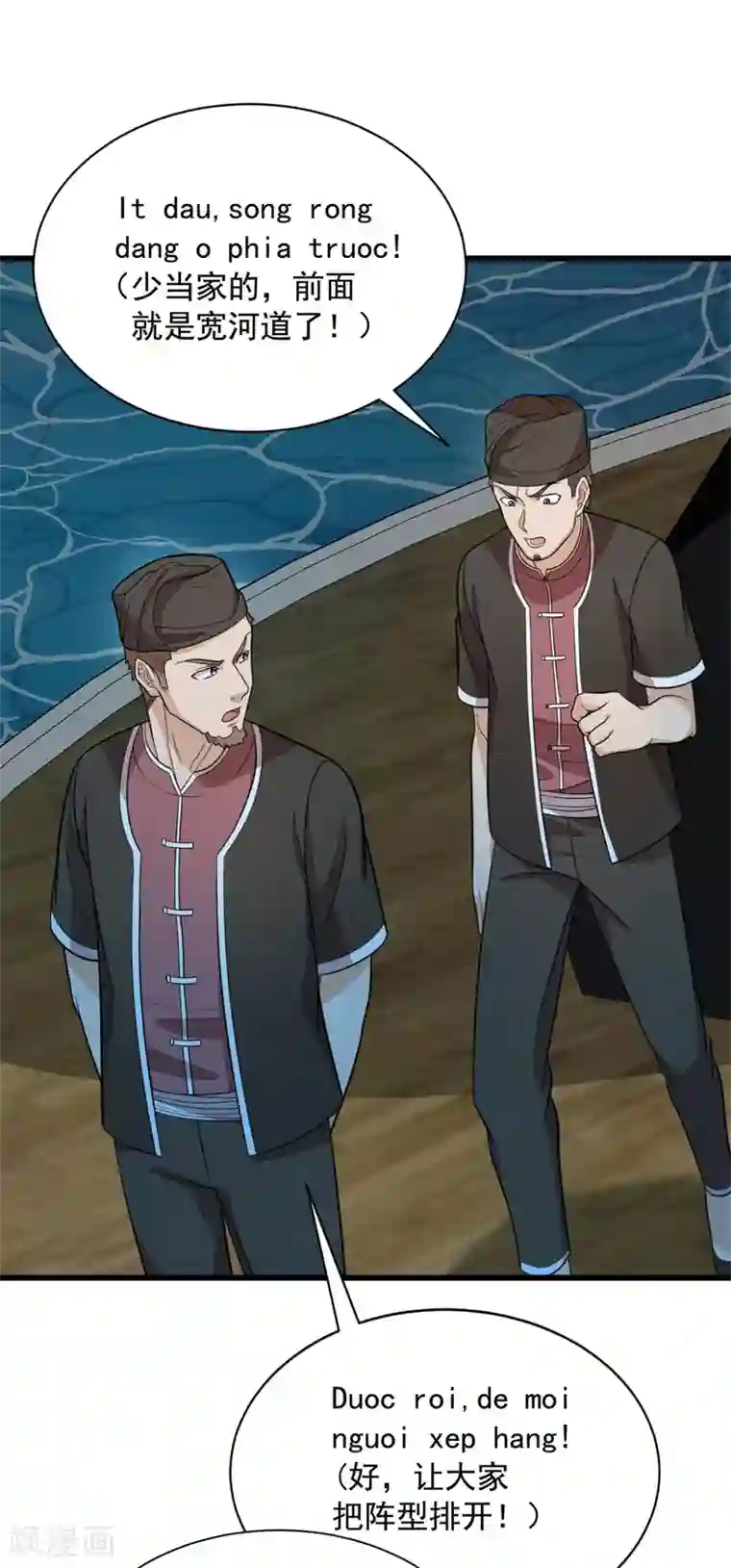 巅峰强少第71话