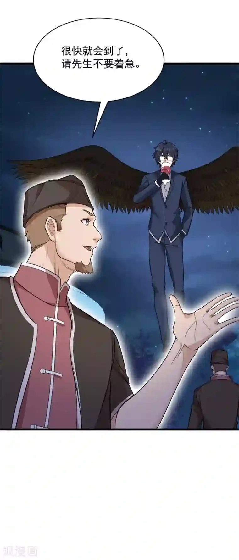 巅峰强少第71话