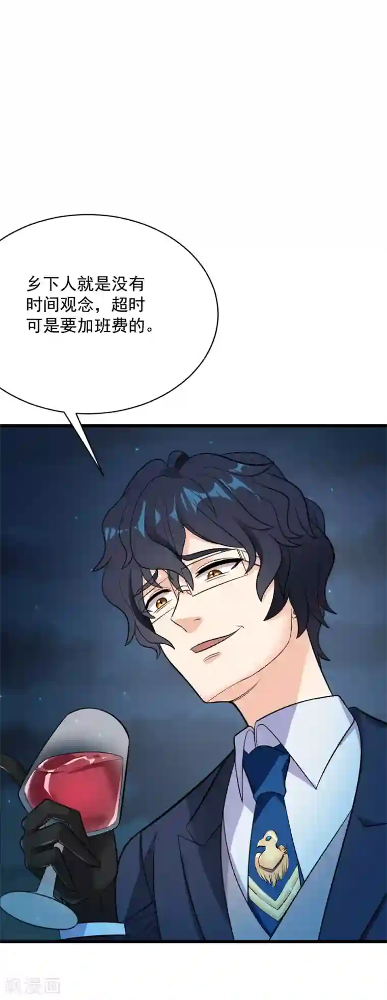 巅峰强少第71话