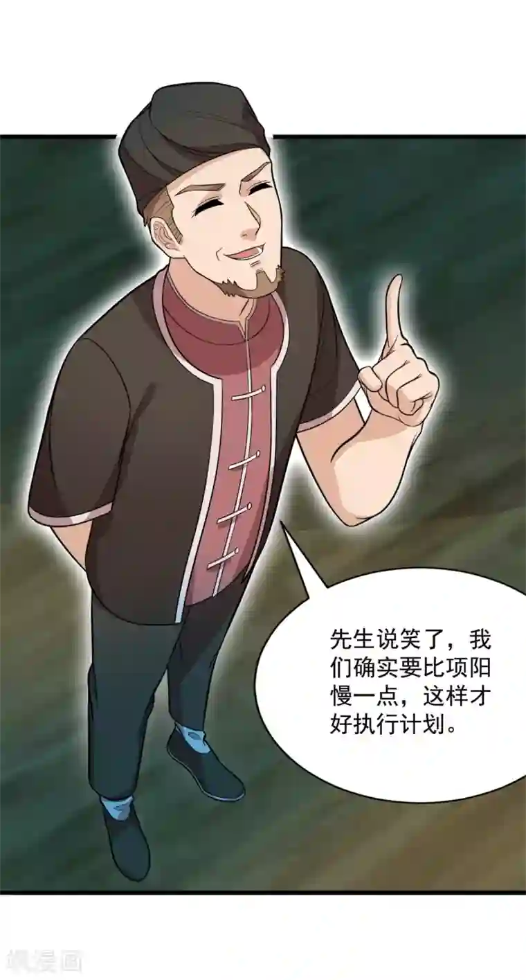 巅峰强少第71话