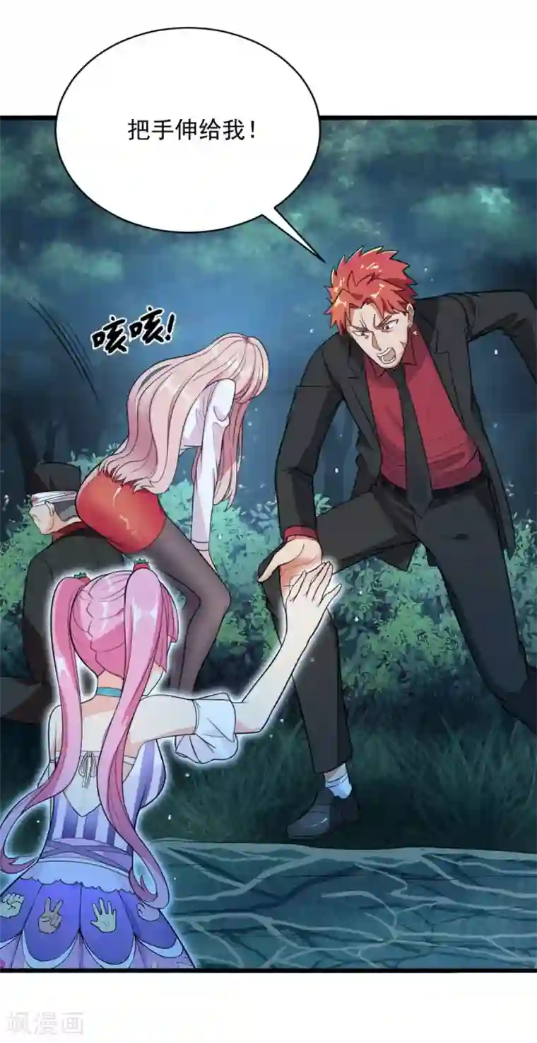 巅峰强少第71话