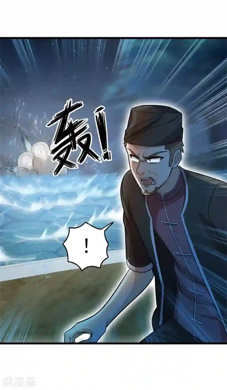 巅峰强少第71话