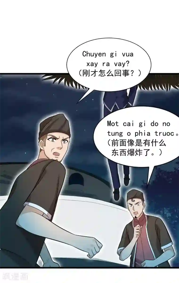 巅峰强少第71话