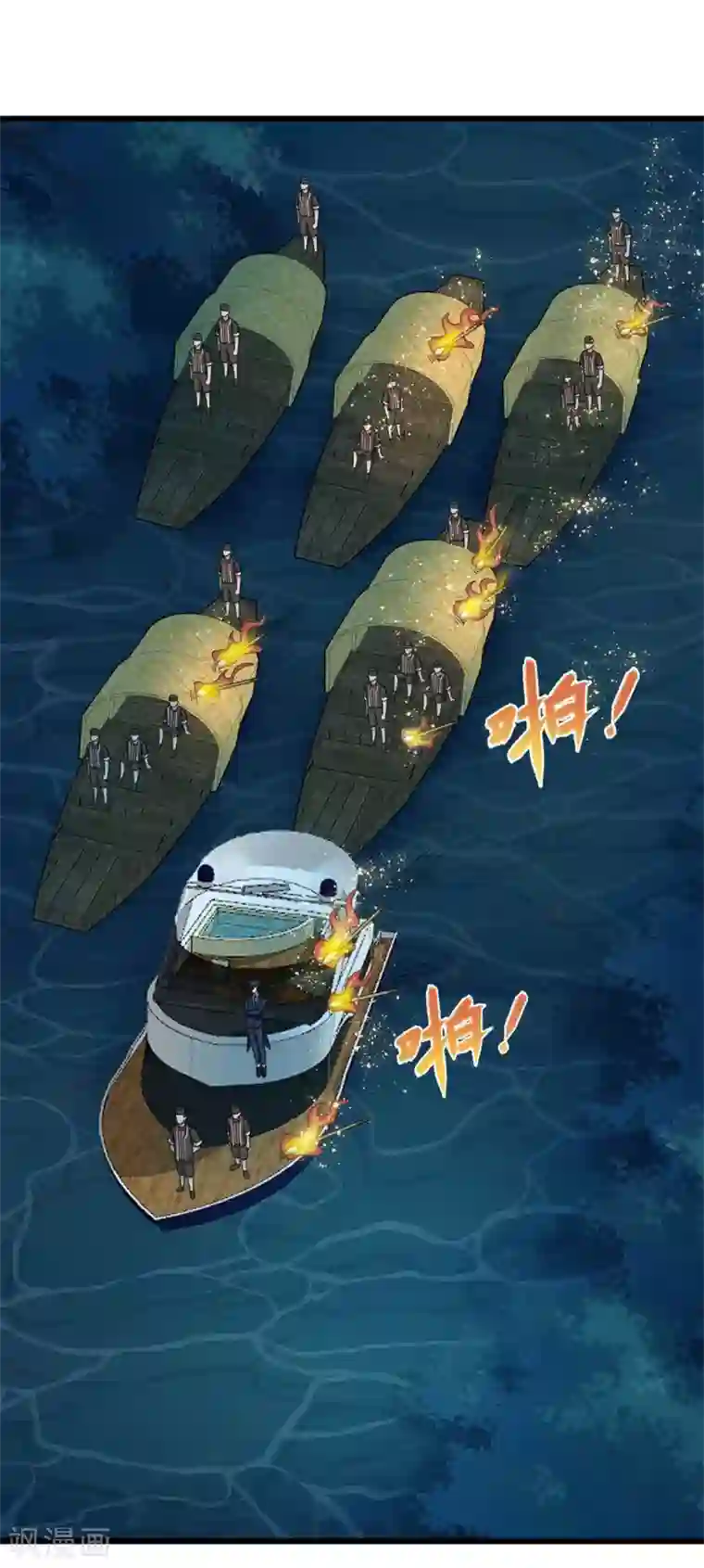 巅峰强少第71话