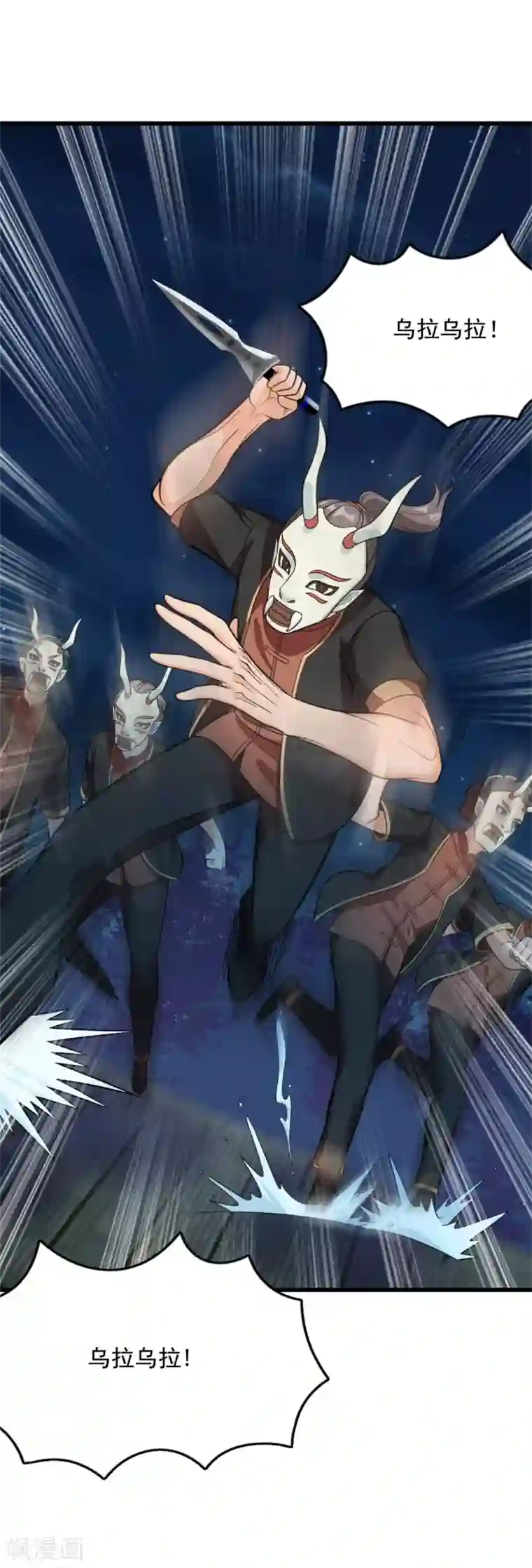 巅峰强少第71话