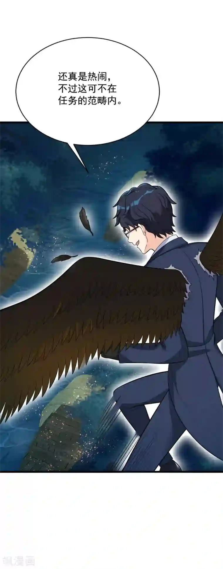 巅峰强少第71话